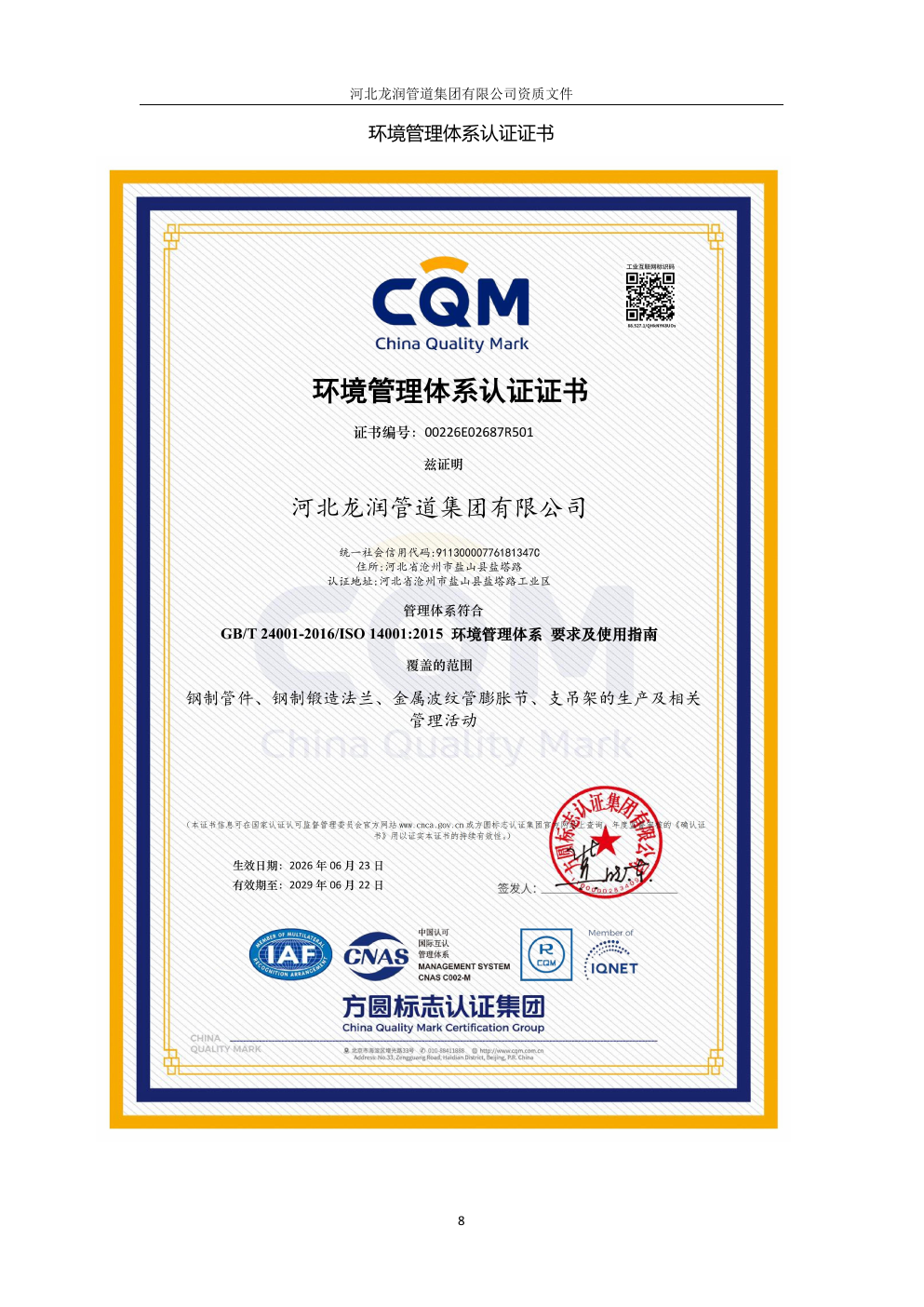 ISO 14001 environmental management system certificate